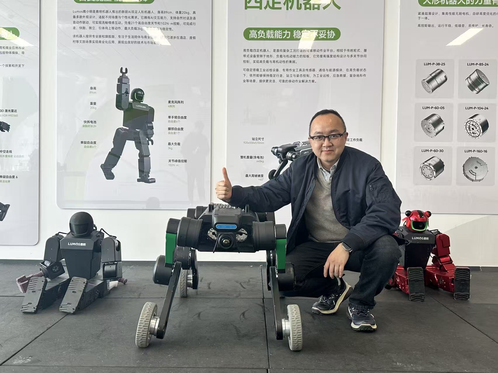 余嘉淦在机器人现场